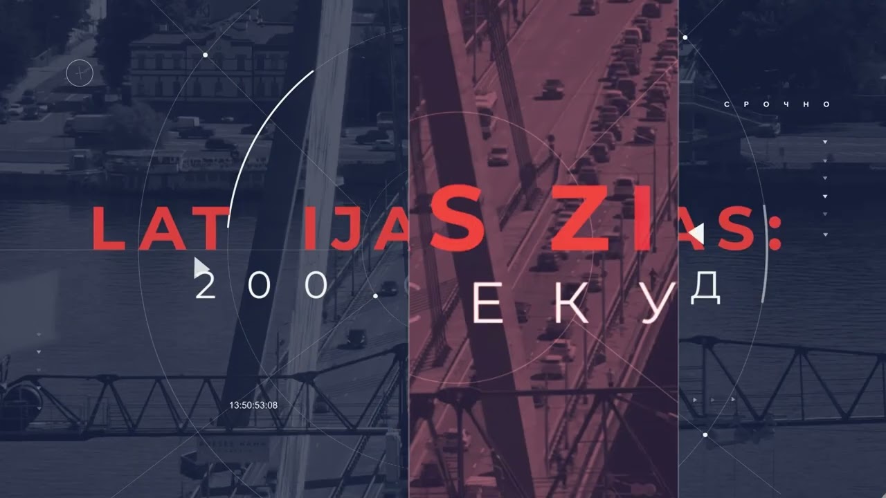 📺Новости Латвии. 🕑 200 секунд. Цена гранул достигла 300&ndash;310 евро за тонну 08.07.2026