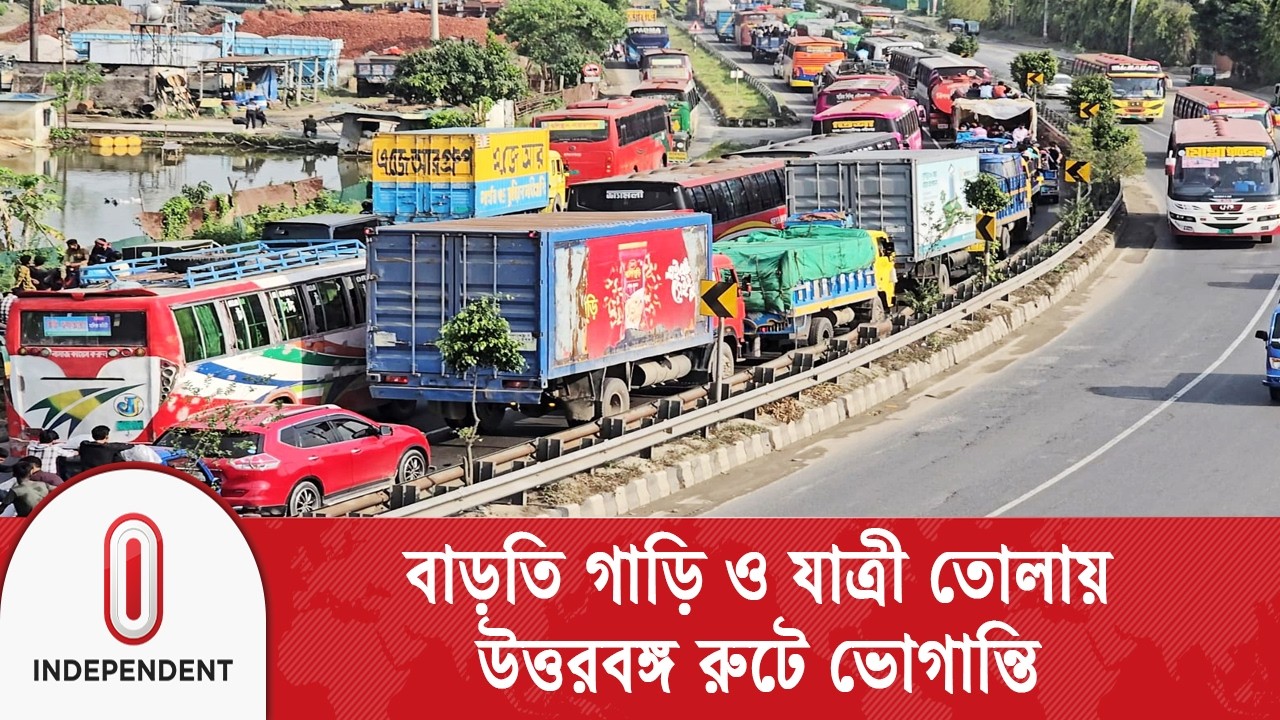 ঢাকা-টাঙ্গাইল ও ঢাকা-ময়মনসিংহ মহাসড়কে যানজটের চাপ | Traffic Jam | Independent TV
