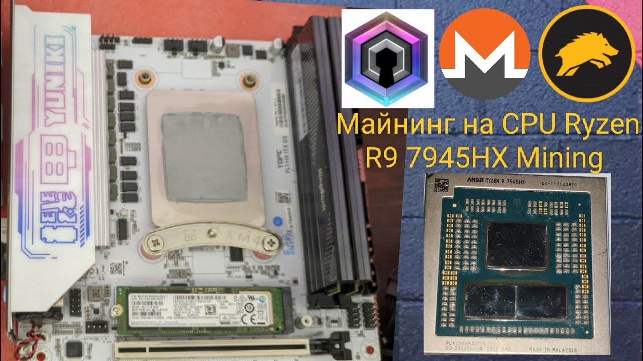  Майнинг на AMD Ryzen R9 7945HX hashrate   RandomX Dero Warthog 