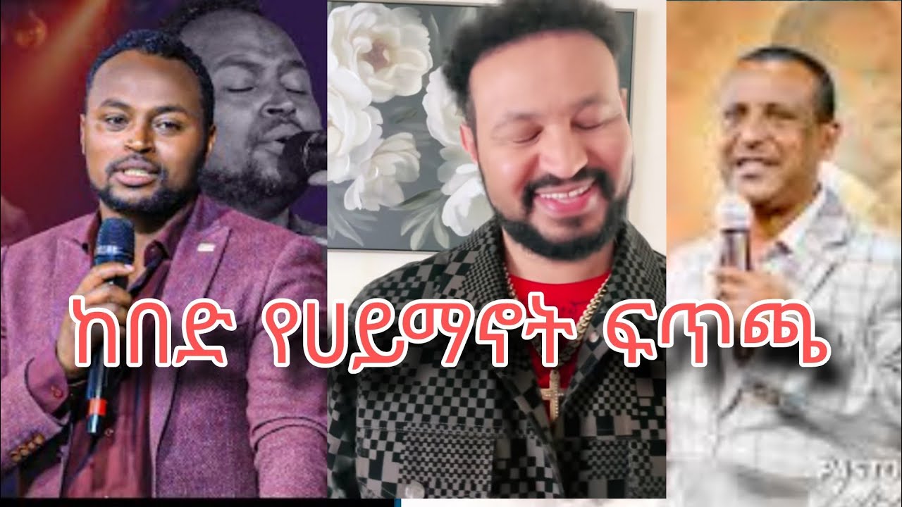 የ ሀይማኖት ክርክር