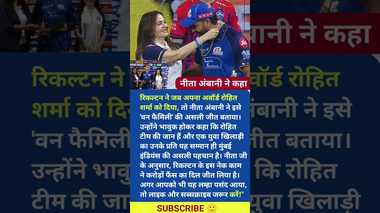 MI vs LSG Highlights 2026,#RohitSharma #RyanRickelton #NitaAmbani #MumbaiIndians #ipl2026MIvsLSG