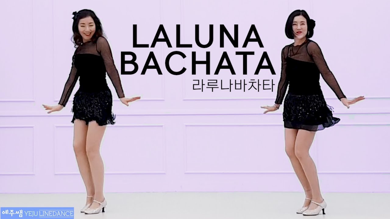 [예주쌤라인댄스]Laluna Bachata Line Dance 라루나바차타 라인댄스