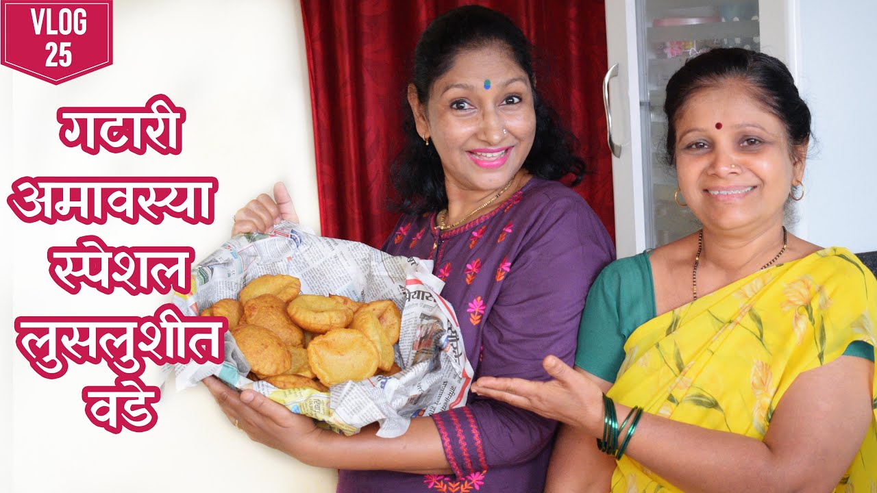गटारीसाठी स्पेशल 😋 आतुने बनवले लुसलुशीत वडे | या गटारेक मजा येतली | VLOG 25 | Lay Bhari Vlogs