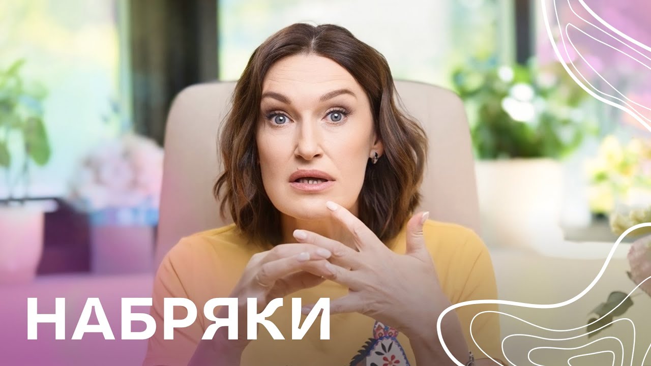 НАБРЯКИ: чому з'являються і як лікувати? | Акушер-гінеколог Людмила Шупенюк