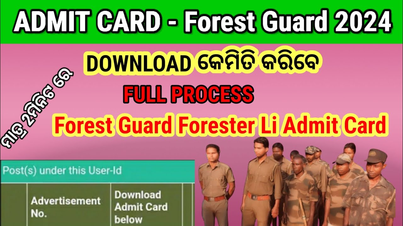 Forest guard admit card Kemiti download kariba || Admit Card Download Forester Guard  କେମିତି କରିବା