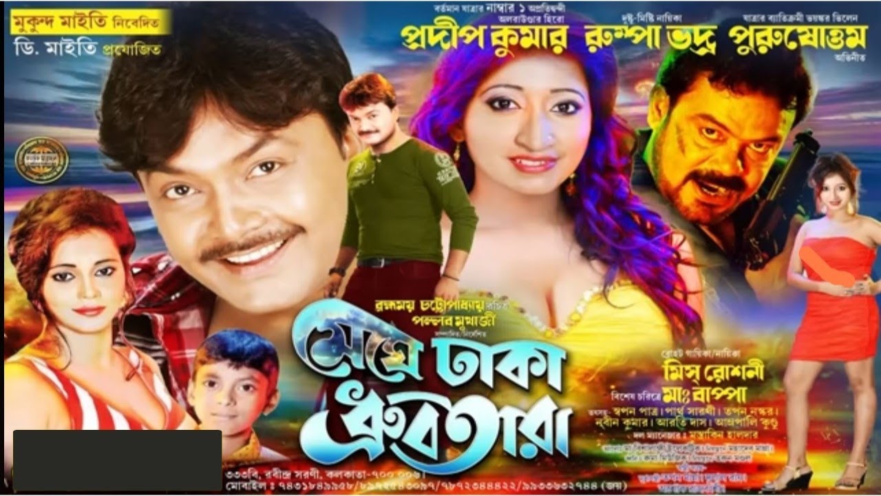 যাত্রা পালা | মেঘে ঢাকা ধুর্বতারা Meghe Dhaka Dhurbotara | সম্পুর্ন যাত্রা | KIRAN