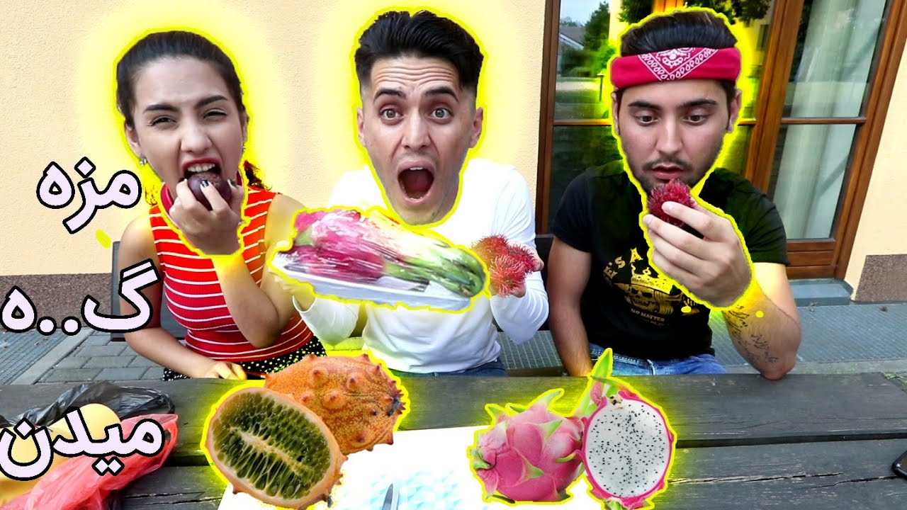 مزه عجیبی میدن(خیلی تخ.. بودن)🤮