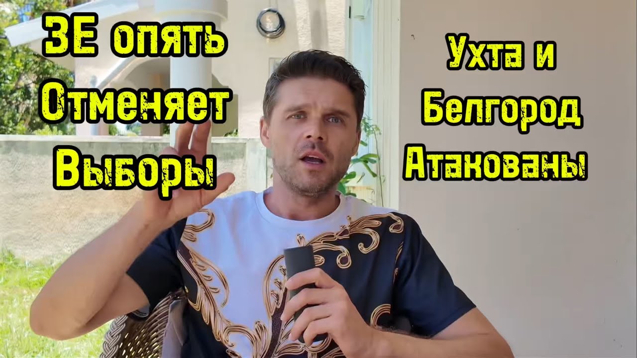 УХТА АТАКОВАНА БПЛА! КАК ДОЛЕТЕЛО? ТЕЛЕГРАМ НЕ СПАСЛИ! 