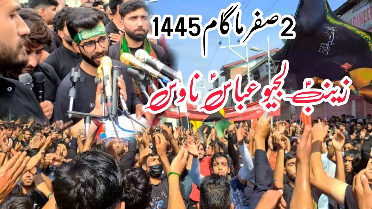 Zainabس lajiyo Abbasع Navas|2safar magam noha kashmiri|2023_1445