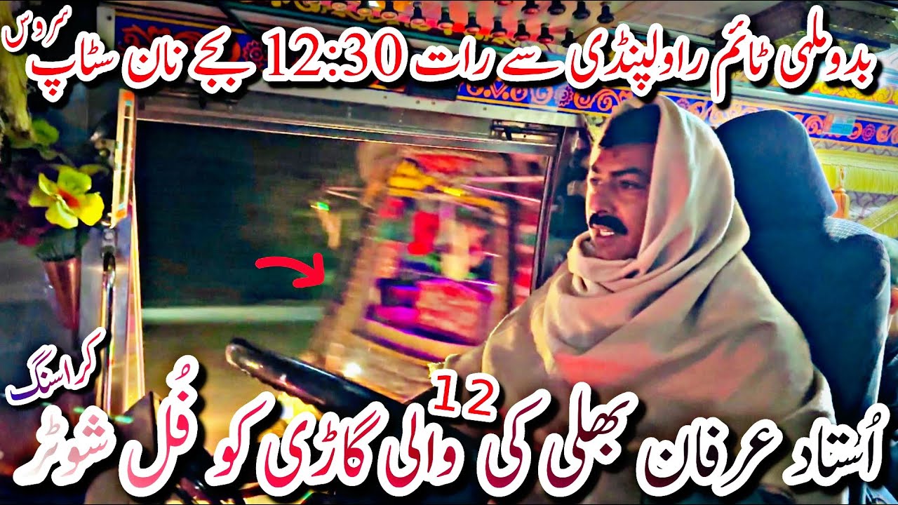 Bus Overtaking On Rawalpindi Road||Ustad Irfan Bhalli Full Shooter Driver||High Speed Buses Race