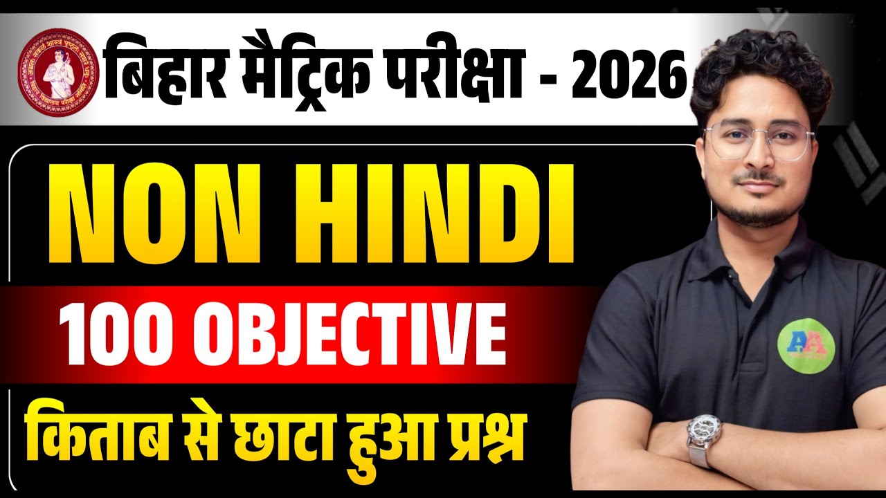 10th Non Hindi vvi 100 Objective Question 2026 Bihar Board Exam || 10th Non Hindi Question 2026