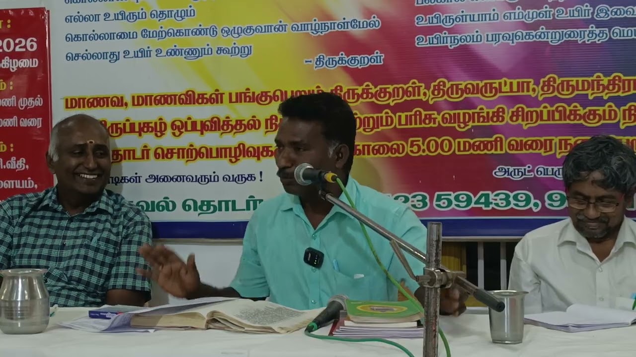 #சன்மார்க்க சுகநிலை எப்படி இருக்கும்?#திருஅருட்பா #அகவல் #கோவை