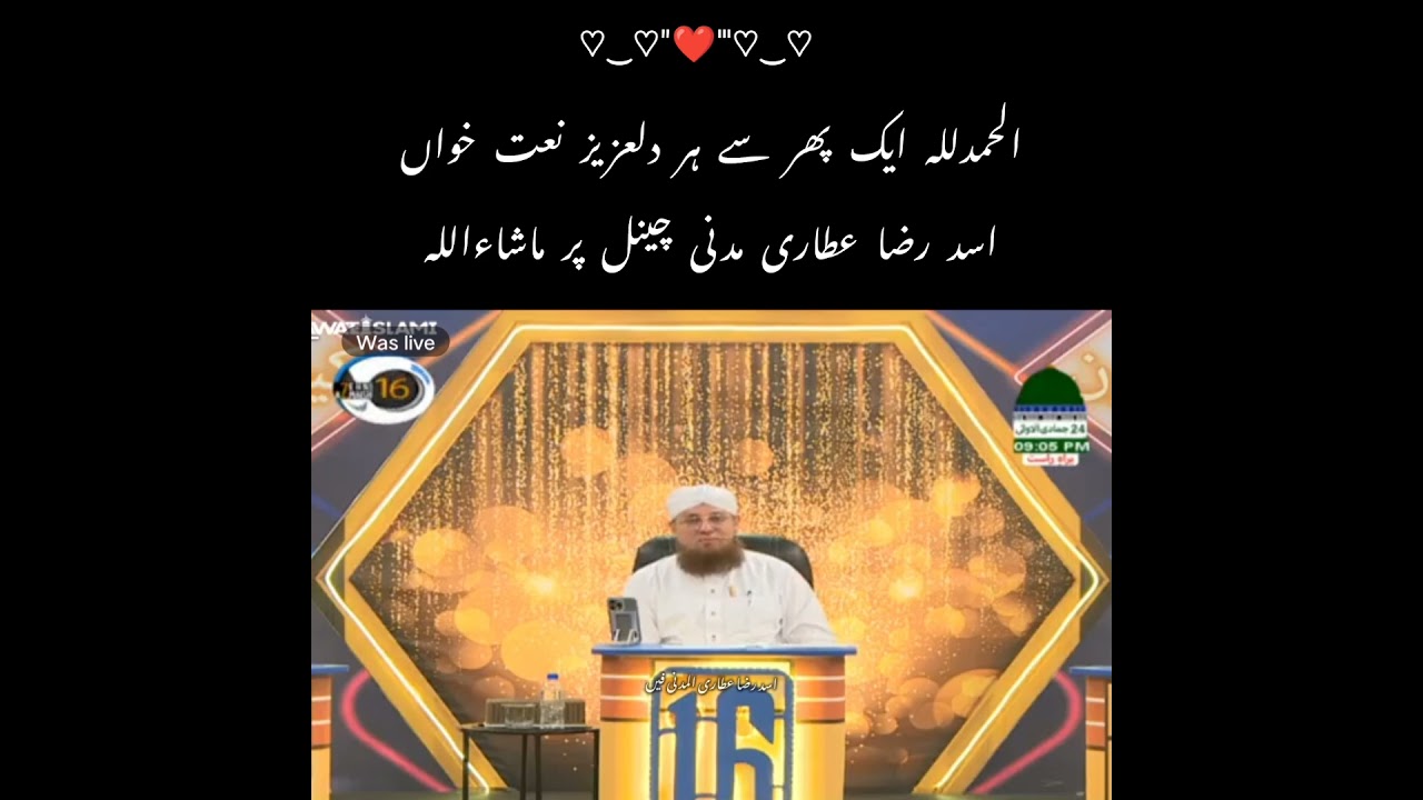 #foryou #love #asadattari #asadrazaattari #onthisday #abdulhabibattariwithasadattari #follow #bayan