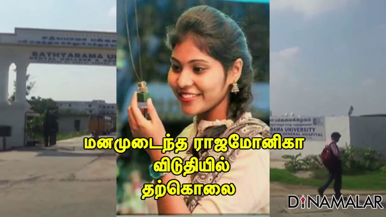 Violence breaks out at Sathyabama University