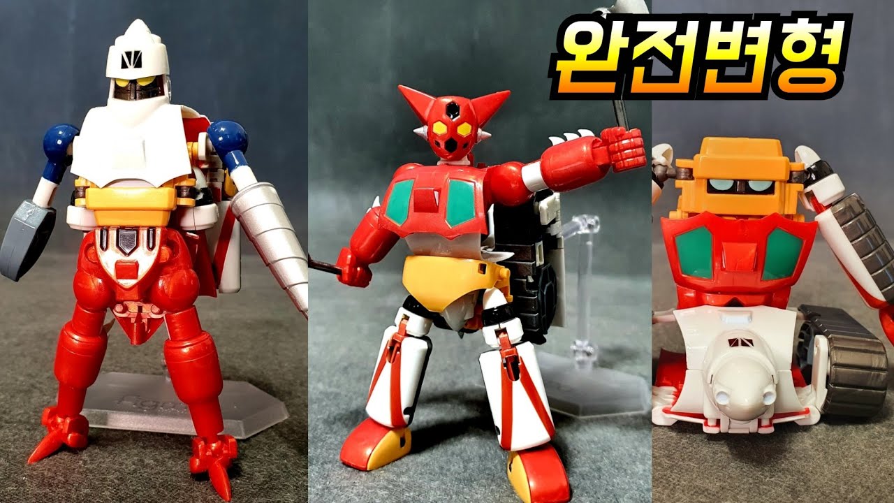 작지만 강하다! 완전변형 다이나믹 체인지 게타로보 DYNAMIC CHANGE GETTER ROBOT 하프아이 피규어 초합금