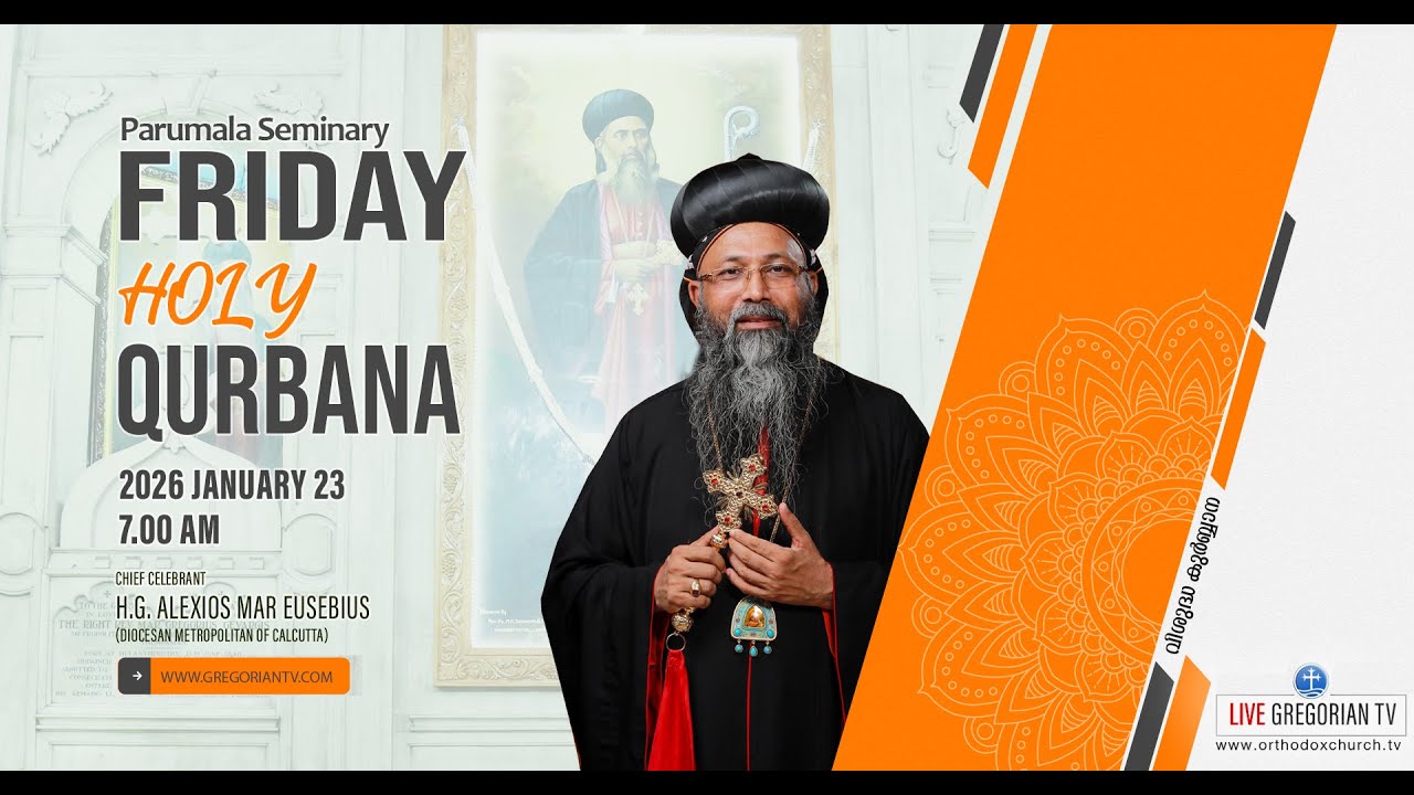 PARUMALA SEMINARY FRIDAY HOLY QURBANA | CHIEF CELEBRANT - H.G. ALEXIOS MAR EUSEBIUS