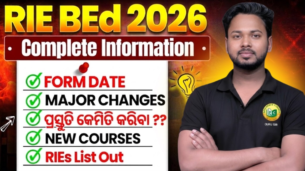 RIE B.Ed 2026 Complete Information 🔥 || Form Date, Major Changes, New Courses & RIE List