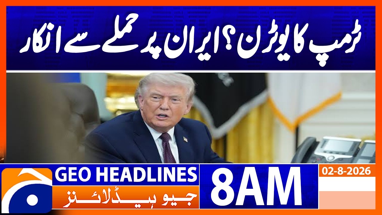Attack on Iran Postponed? Trump's New Statement | Geo News 8AM Headlines 2nd August 2026