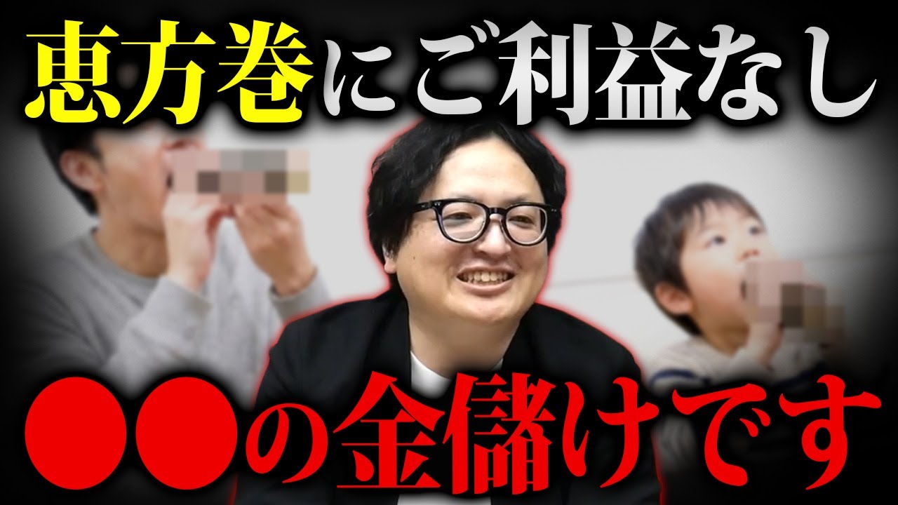 南南東向いて食べても意味ないです。謎の風物詩・恵方巻を裏で操る〇〇の戦略について解説