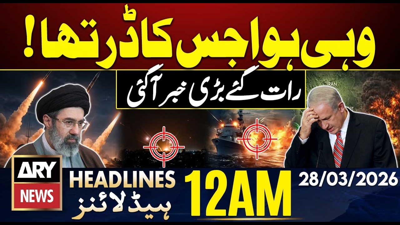 Iran vs Israel War - Shocking News | ARY News 12 AM Headlines | 28th Mar 2026
