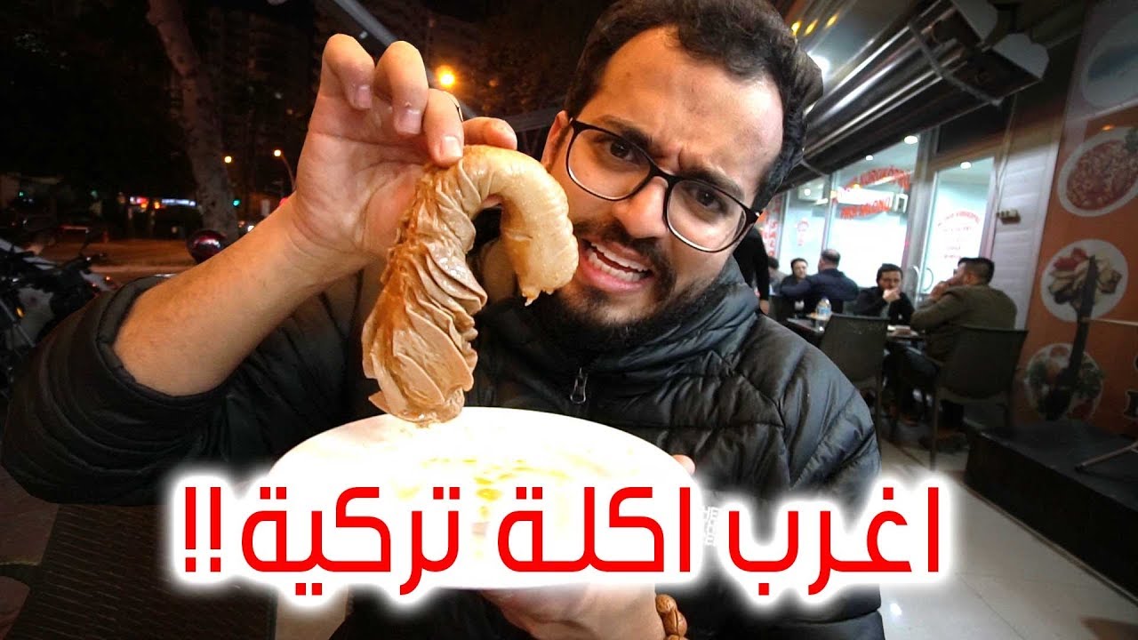 اغرب اكله شفتها في حياتي !