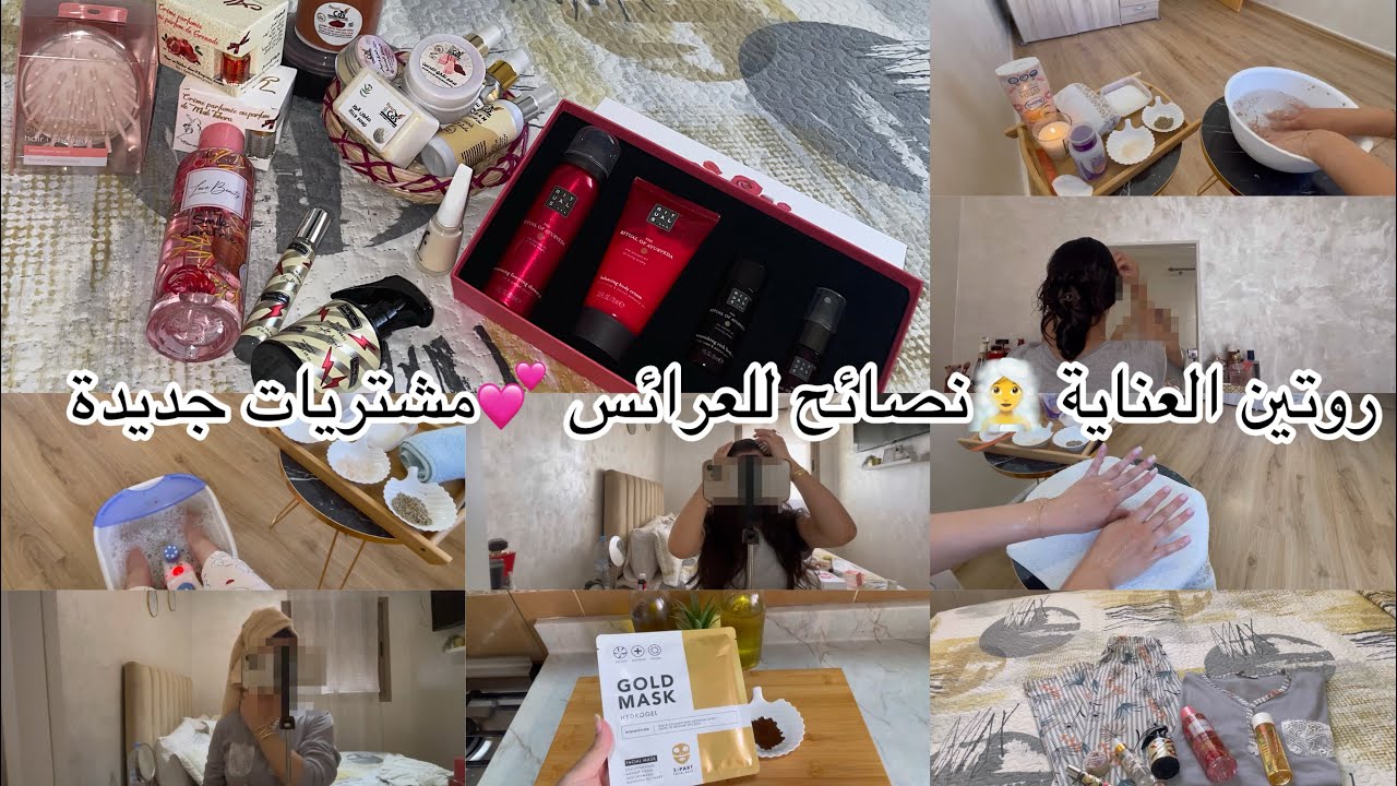 روتين عناية بشعر وجسم🧖‍♀️ مشترياتي تهاليت فراسي💕 كنت محتاجة نغيير نفسية🤰تحمحية دايزها لكلام  🥰
