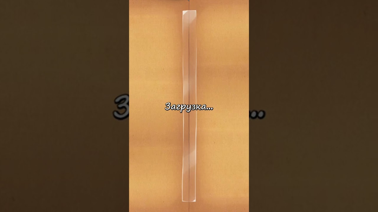 Игра "Cut the Rope" или просто Ам Ням 1 сезон 8 уровень версия: Картонная