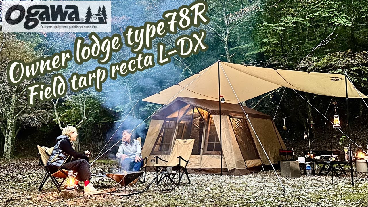 【山梨】ogawa オーナーロッジタイプ78Rの使い方を試して使用レビューするつもりが…、飲んで食べてのキャンプになりました