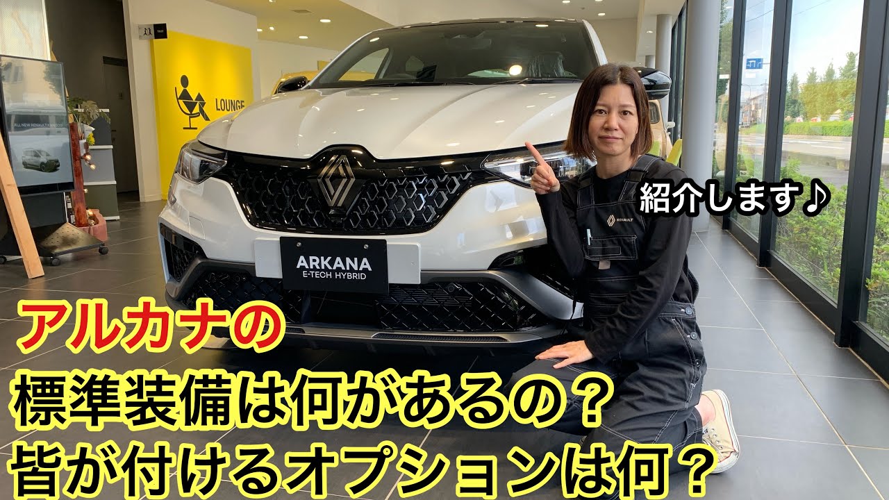 今回は、アルカナの標準装備と皆様に多くご注文を頂くオプション品をご紹介します！！