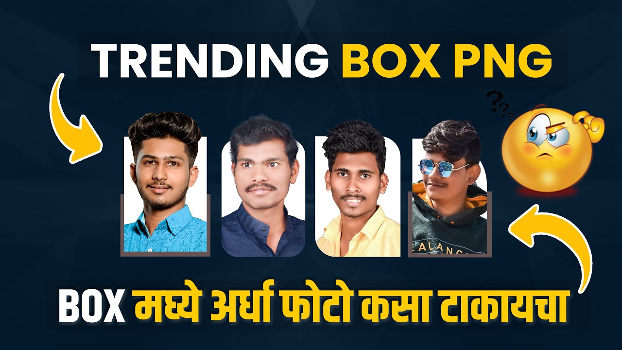 How To Add Photo In Box | बॉक्स मध्ये अर्धा फोटो कसा टाकायचा ? | add photo in box png |