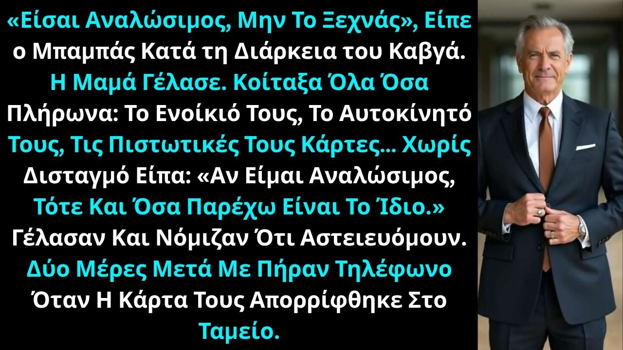 «Είσαι ΑντικαταστάσιμοςΜην Το Ξεχνάς Είπε ο Μπαμπάς Κατά τη Διάρκεια του Καβγά. Κοίταξα Όλα Όσα Είχα