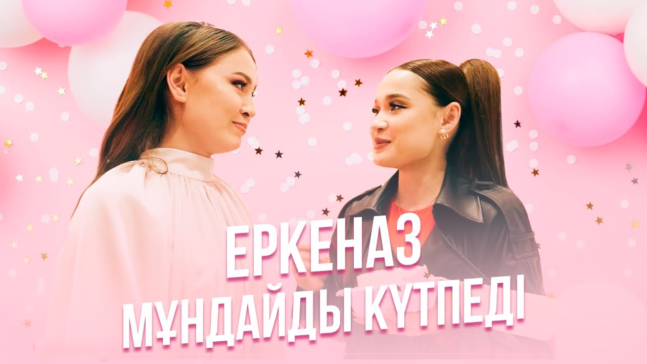 Vlog | Erkenaz 16 y.o💗 | Концерт