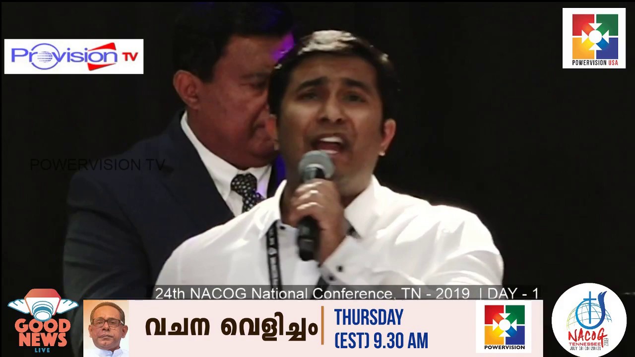 NACOG, TN -2019 (24th National Conference ) DAY - 1 | 7-18-2019