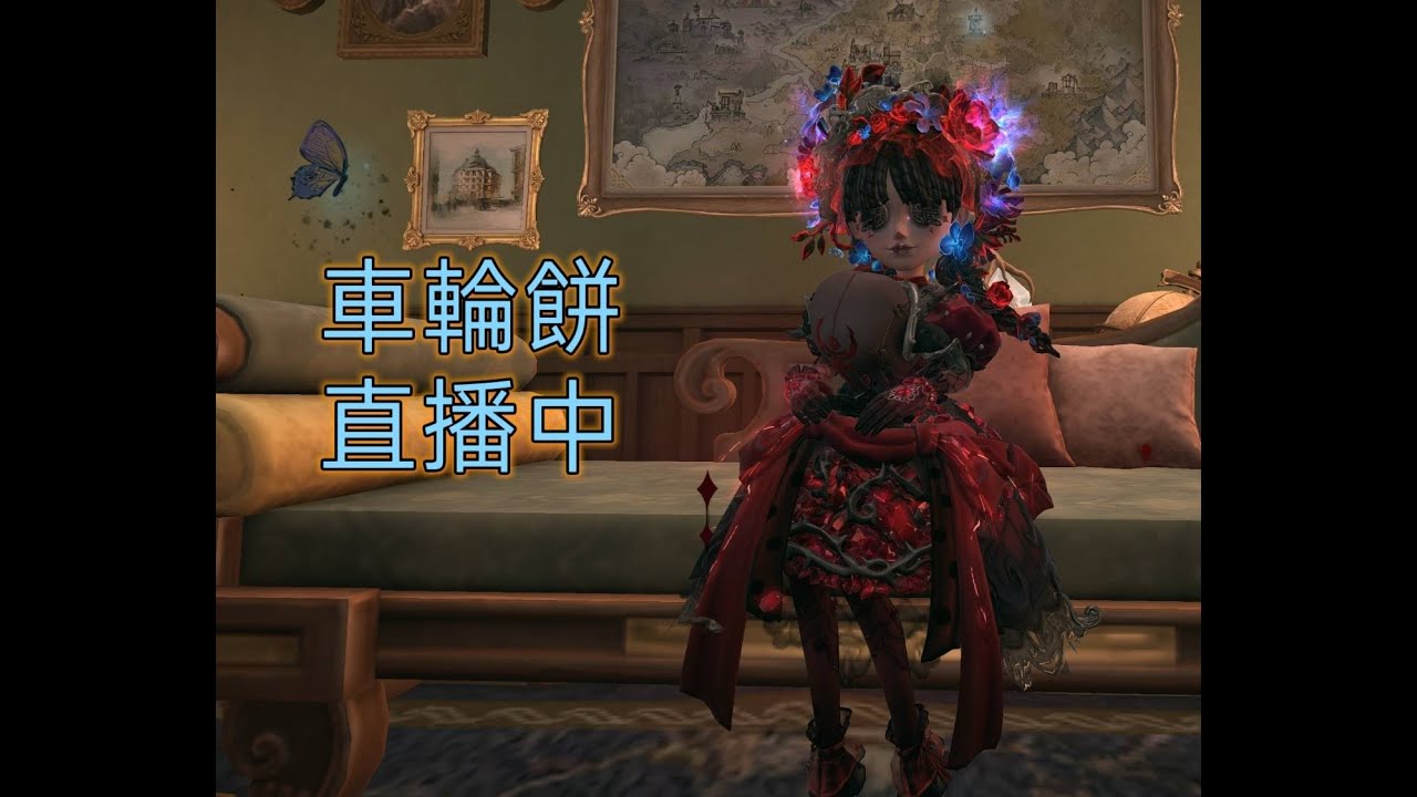 2/21 第五人格 打個五排等等來玩隨筆浮想 #第五人格LIVE盃 #隨筆浮想