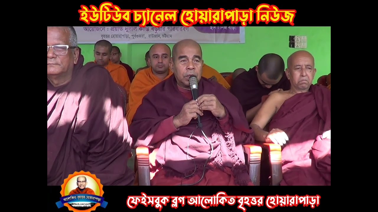 বিশিষ্ট উপাসিকা ছবি রাণী বড়ুয়া ছয় মাসিক অষ্টপরিস্কারসহ মহতি সংঘদান অনুষ্ঠানের সংবাদ। 