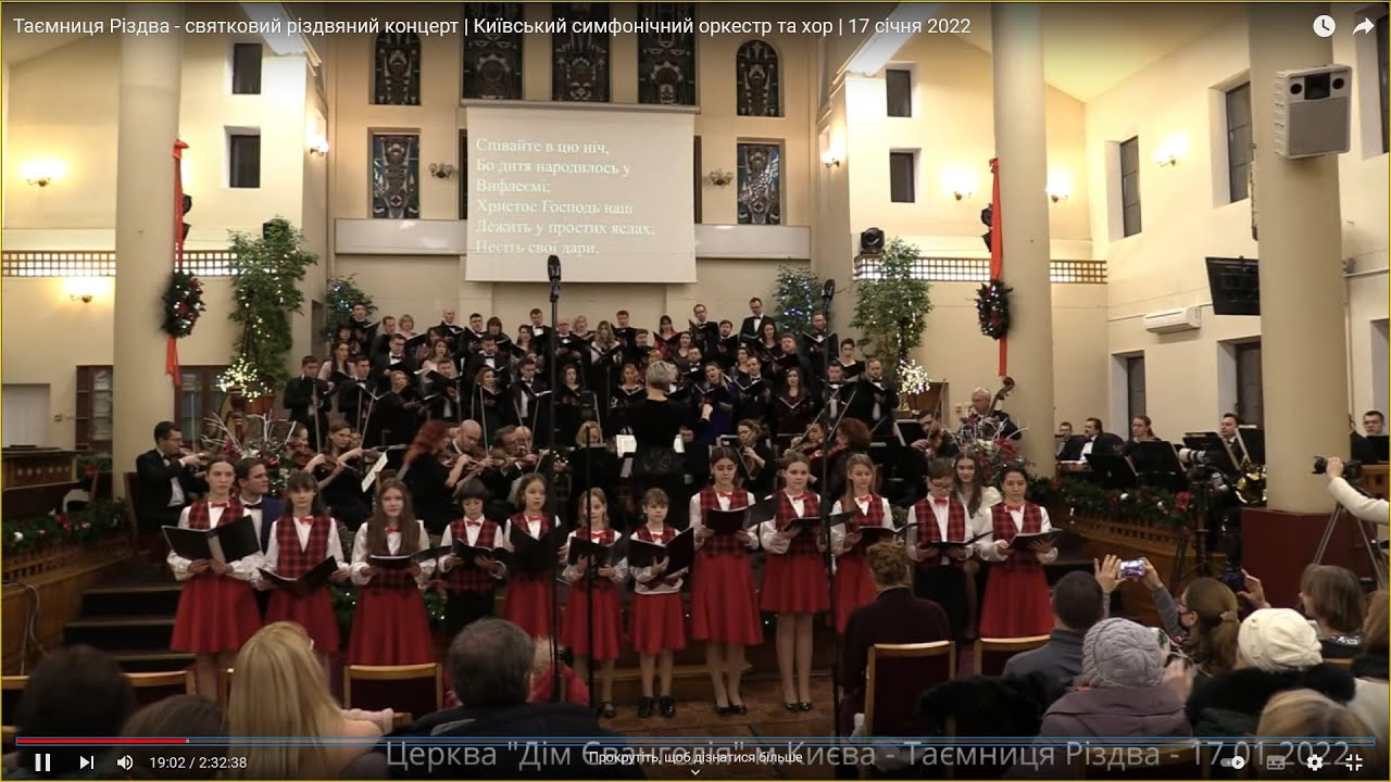 Таємниця Різдва - святковий різдвяний концерт | Київський симфонічний оркестр та хор | 17 січня 2022