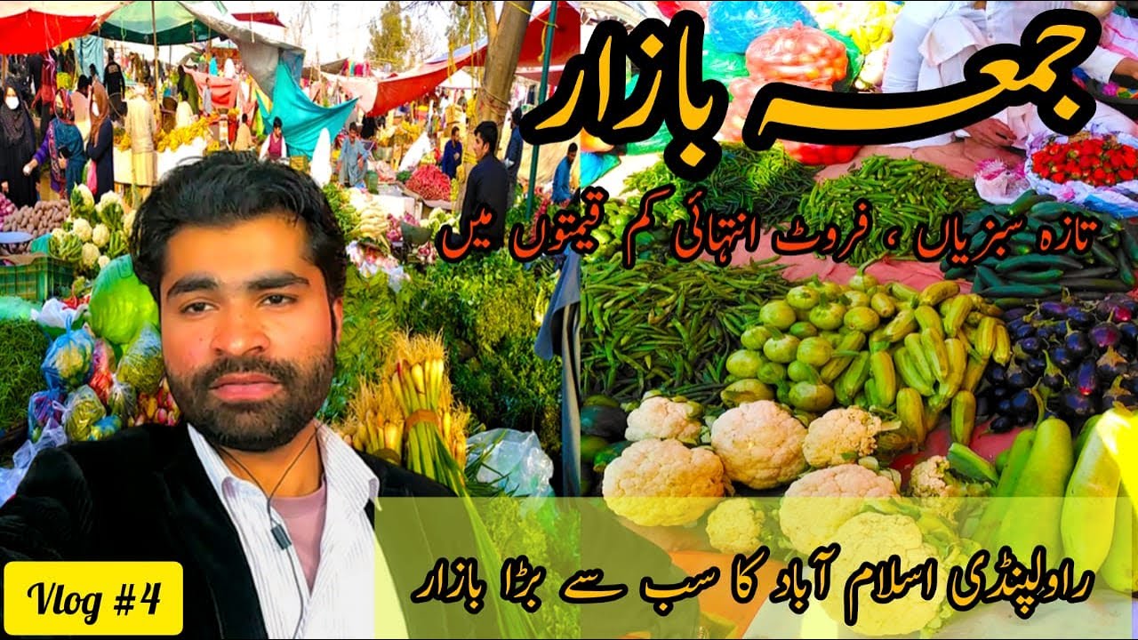 Jumma Bazar Visit Islamabad Shopping Vlog | Jumma Bazar Pwd Islamabad | Sabzi Mandi Islamabad
