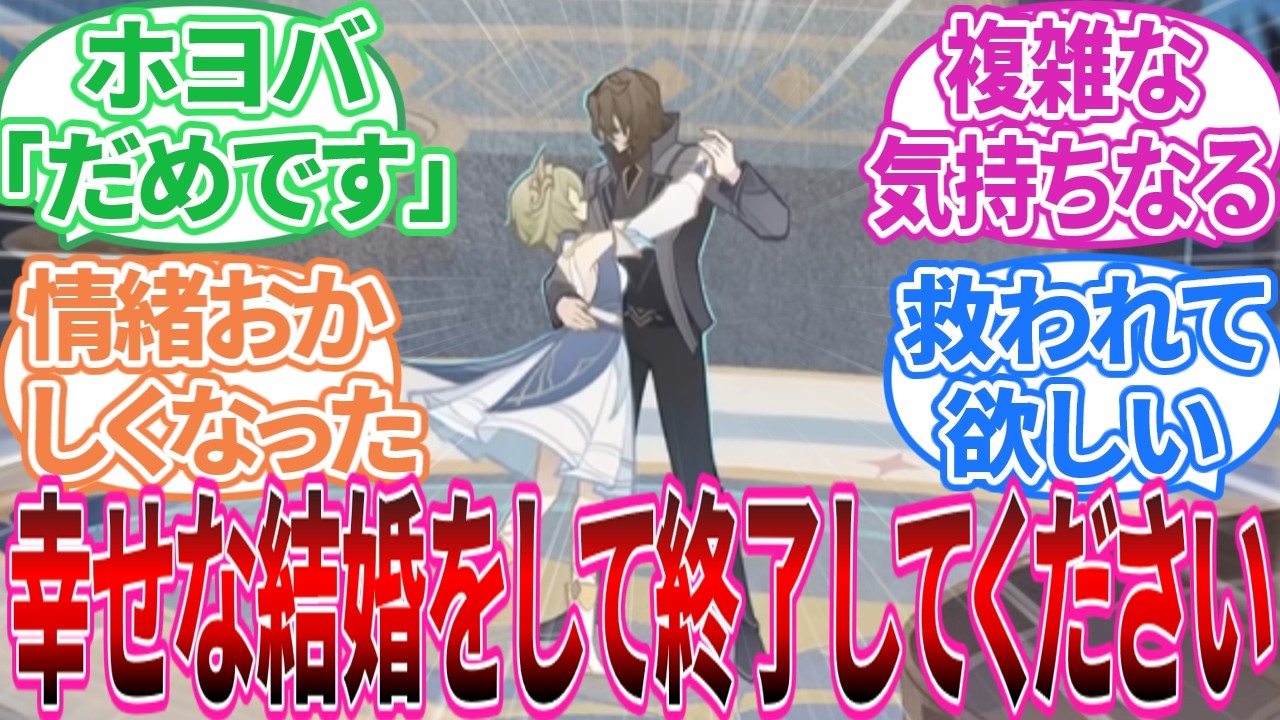 【閲覧注意】「レリル×ソリンディスの幸せを祈るスレ」に対する旅人の反応集【反応集】
