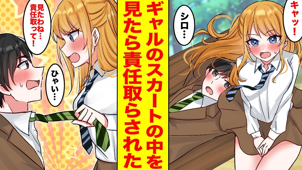 【漫画】ツンデレギャルのスカートの中が見えてしまった！寝たフリでごまかしたがバレた… ほか〈新作まとめ〉【胸キュン漫画ナナクマ】【恋愛マンガ】