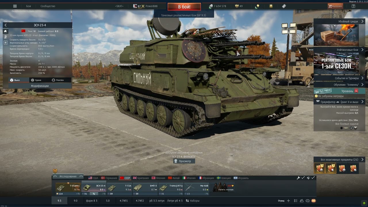 War Thunder 2023 05 18  Выпал лям
