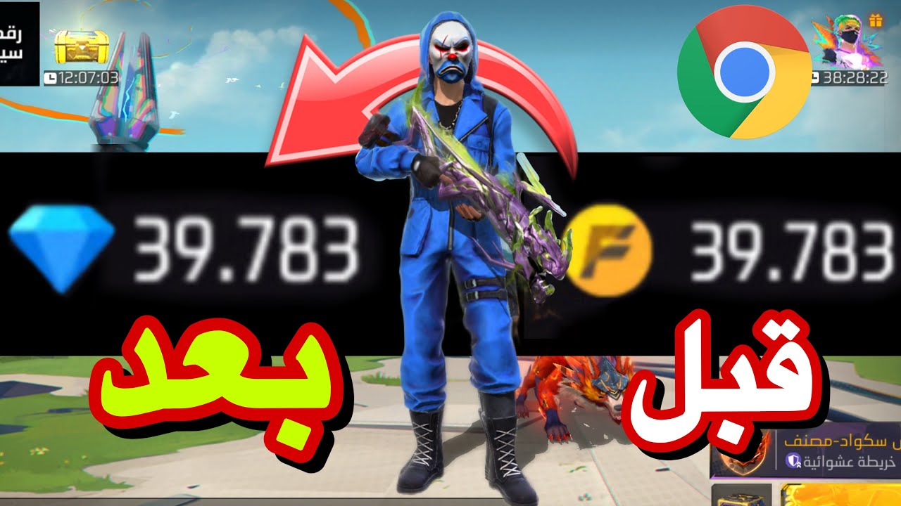 بالصدفة وجدت طريقة تحويل الغولد للجواهر 💎🤯 طريقة شحن جواهر فري فاير مجانا 🔥😱