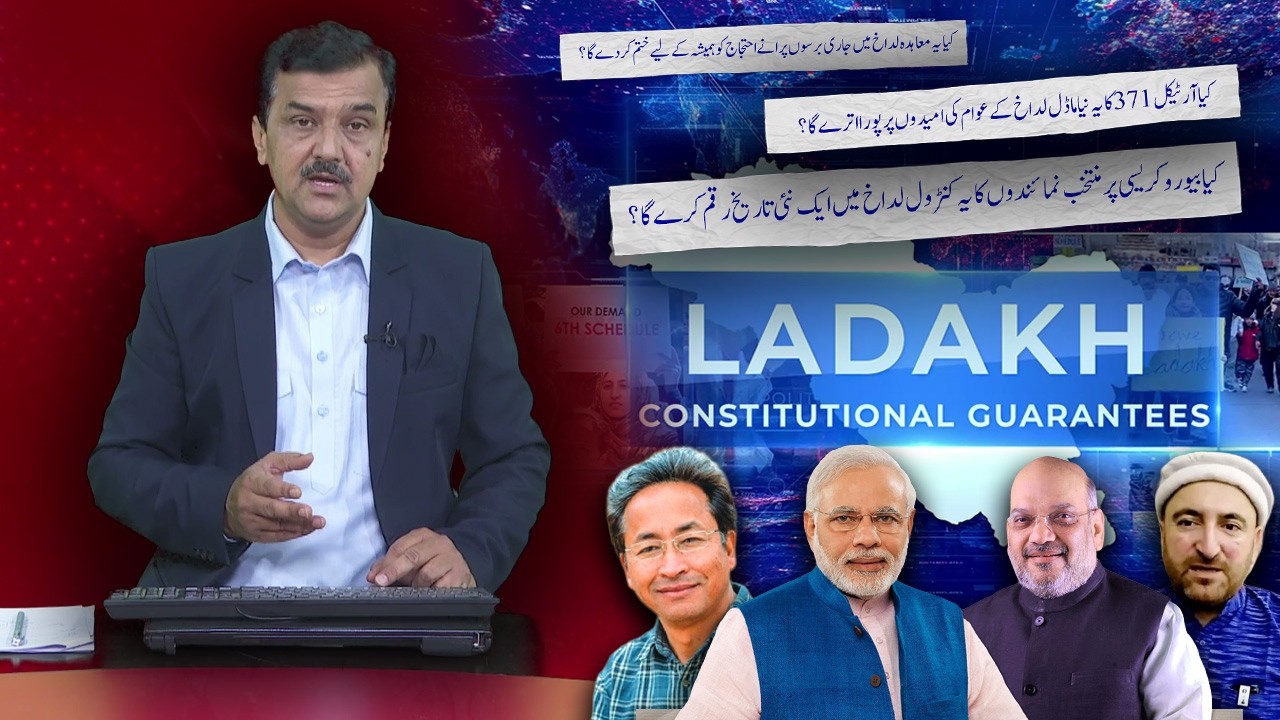Will This New Formula Finally End Ladakh&rsquo;s Protest Movement? | MUNSIF TV