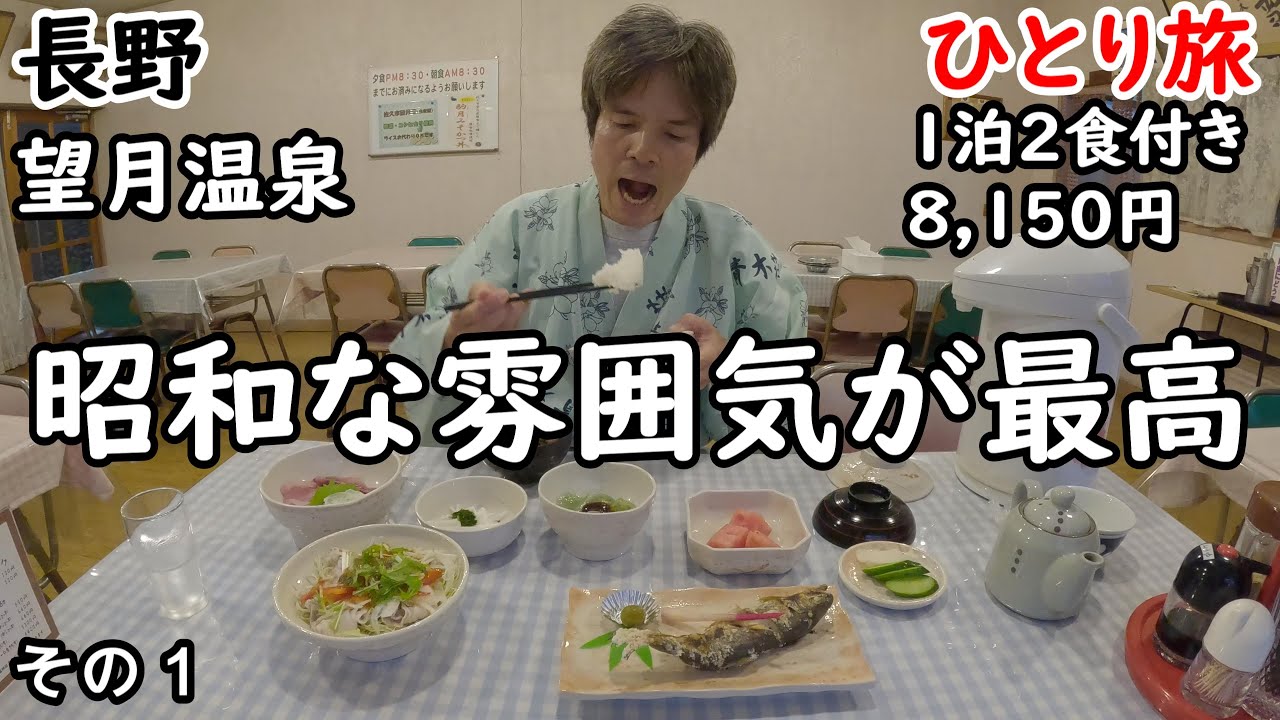 【ひとり旅】コスパに優れ、家庭的な料理とコシヒカリのご飯がうまい。途中、卵専門店で卵かけご飯も食べました。
