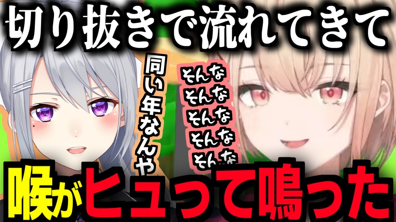 タメ口を使ってほしい大先輩の切り抜きを目撃してしまう水面まどか【樋口楓/にじさんじ/切り抜き】