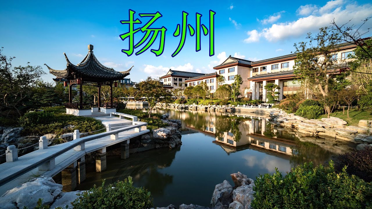扬州/Yangzhou,the 36th biggest city in China HD(Aerial photography top100 chinese cities)