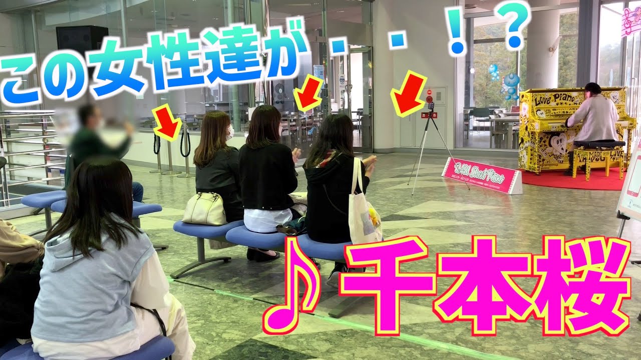 九州にできたラブピアノで千本桜を弾いたら手拍子で会場が一体に！？【ストリートピアノ 】Japanese street piano performance."Senbon Zakura"