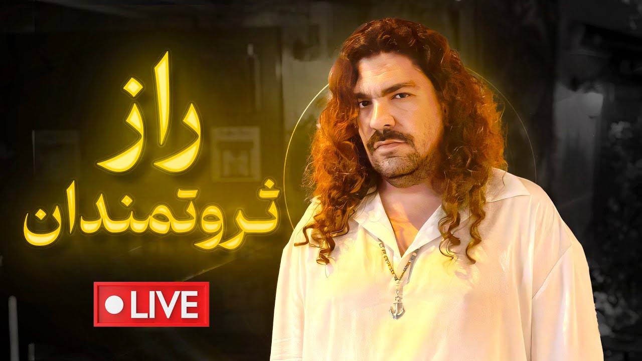 💰 ثروتمند شدن با تغییر ذهنیت : قدم های میلیمتری اهداف کیلومتری | رازهای ثروتمندان که نمیدانید 🏆