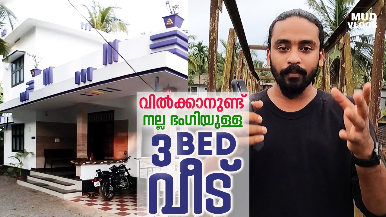3 BED HOUSE FOR SALE | PONNANI | MALAPPURAM