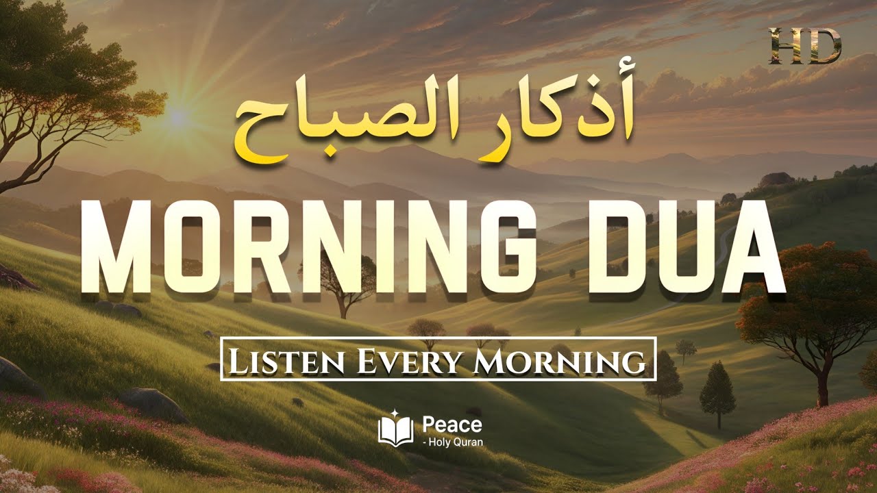 Morning Adhkar (أذكار الصباح) Listen Every Morning for Barakah, Peace & Protection |Peace Holy Quran