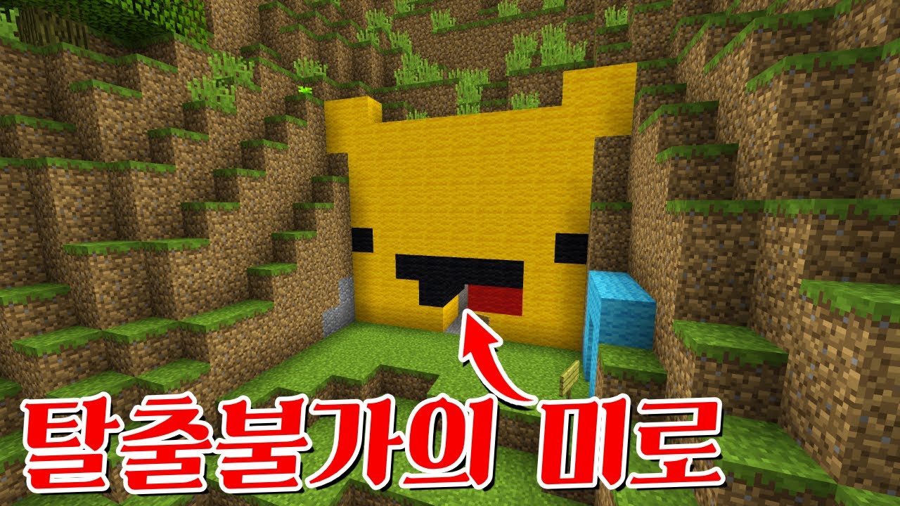 탈출불가의 미궁! 작품명 포오의 마음 속 탈출 대결! -캐릭온 마크애니